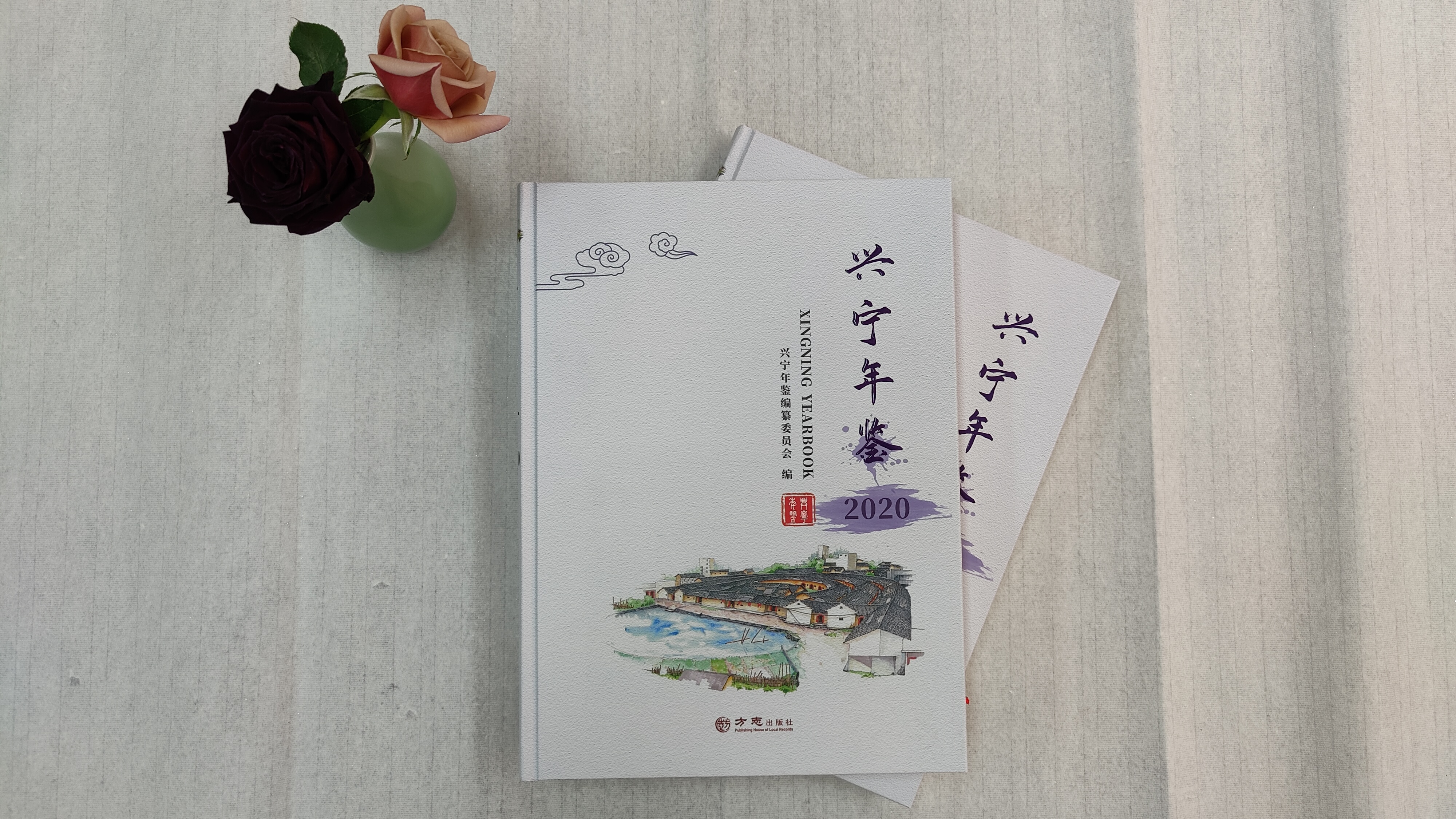 興寧年鑒2020-2020123001.jpg