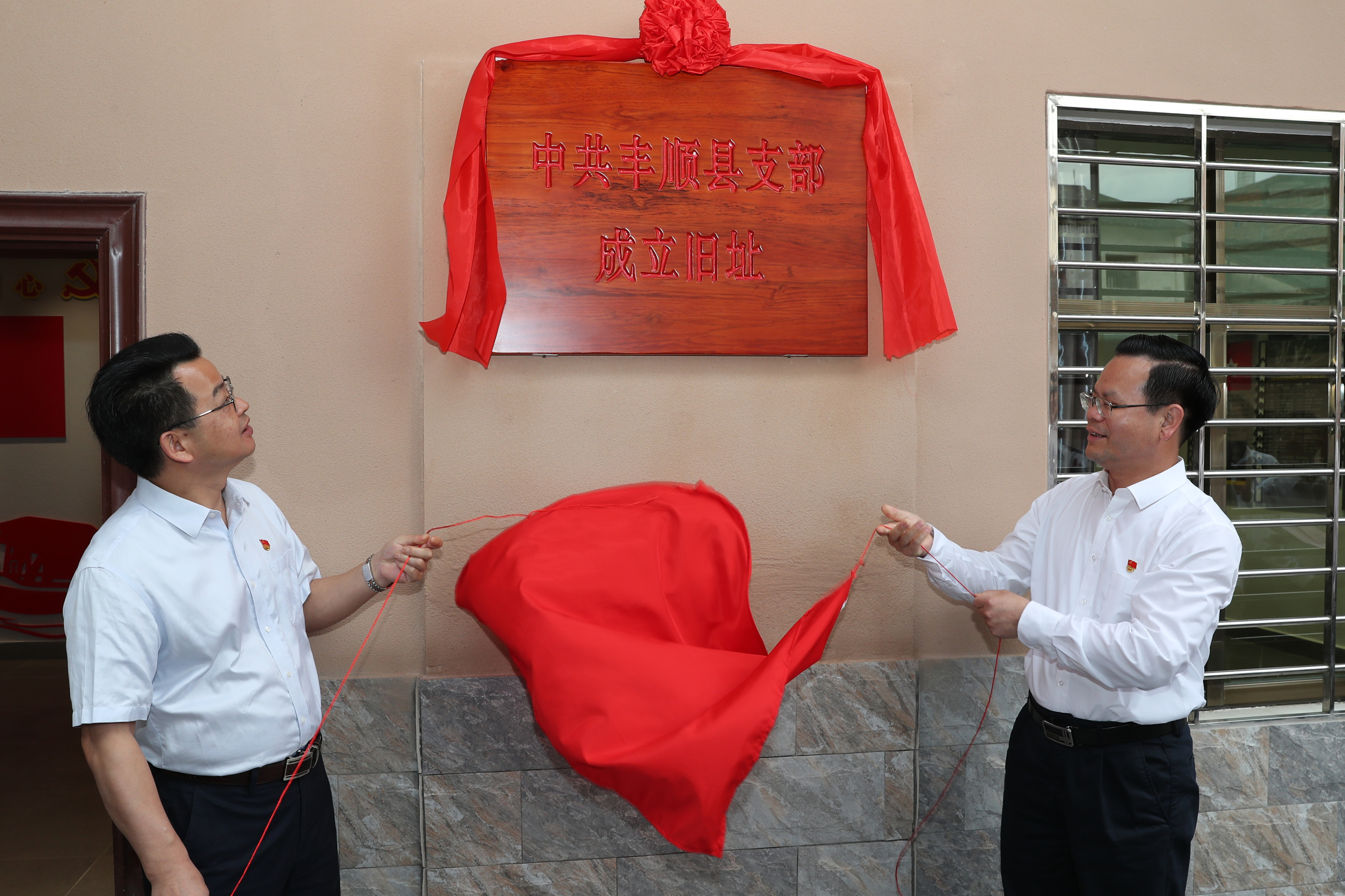 中共豐順縣支部成立舊址史料展揭幕儀式.jpg