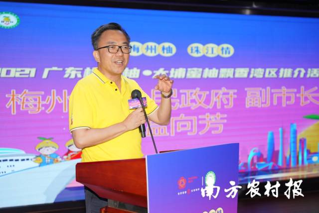 梅州市人民政府副市長溫向芳致辭 梅州市人民政府副市長溫向芳致辭