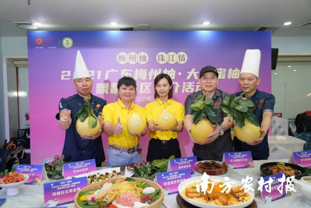 與會嘉賓點讚柚子宴 與會嘉賓點讚柚子宴