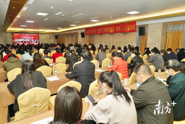 “12221”市場體係建設人才培訓班(第七期)在梅州市舉辦 “12221”市場體係建設人才培訓班(第七期)在梅州市舉辦