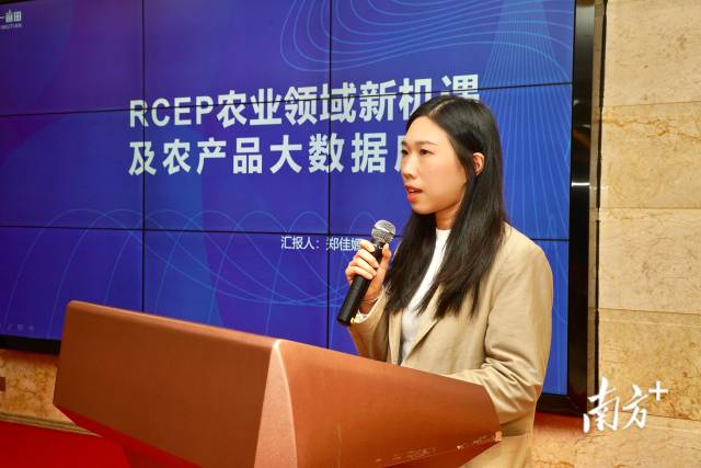 廣東一人一畝田新農網絡科技有限公司數字事業部高級經理鄭佳嫄介紹RCEP 廣東一人一畝田新農網絡科技有限公司數字事業部高級經理鄭佳嫄介紹RCEP