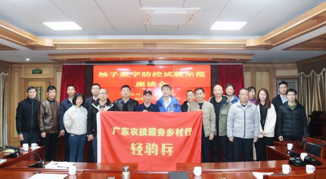 參會人員合影 南方農村報 劉慶樂 拍攝