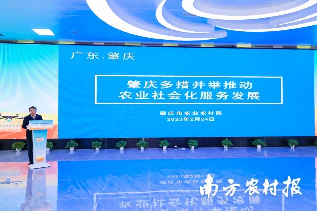 肇慶市農業農村局三級調研員黃紅星彙報農業生產社會化服務發展情況 肇慶市農業農村局三級調研員黃紅星彙報農業生產社會化服務發展情況