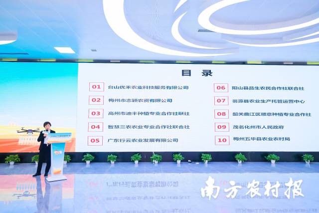 2022年廣東農業生產托管十大典型案例發布 2022年廣東農業生產托管十大典型案例發布