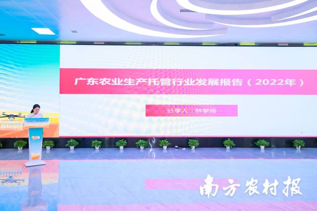 廣東農業生產托管行業發展報告發布 廣東農業生產托管行業發展報告發布