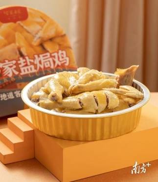 客家預製菜-客家鹽焗雞。 客家預製菜-客家鹽焗雞。