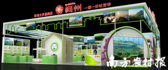 梅州茶展館(效果圖) 梅州茶展館(效果圖)