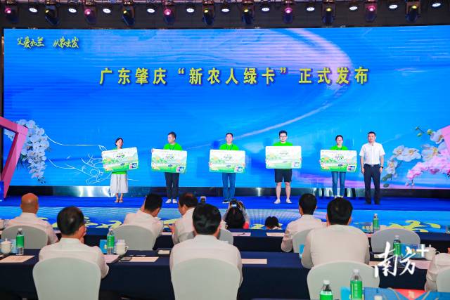 新農人綠卡發布。