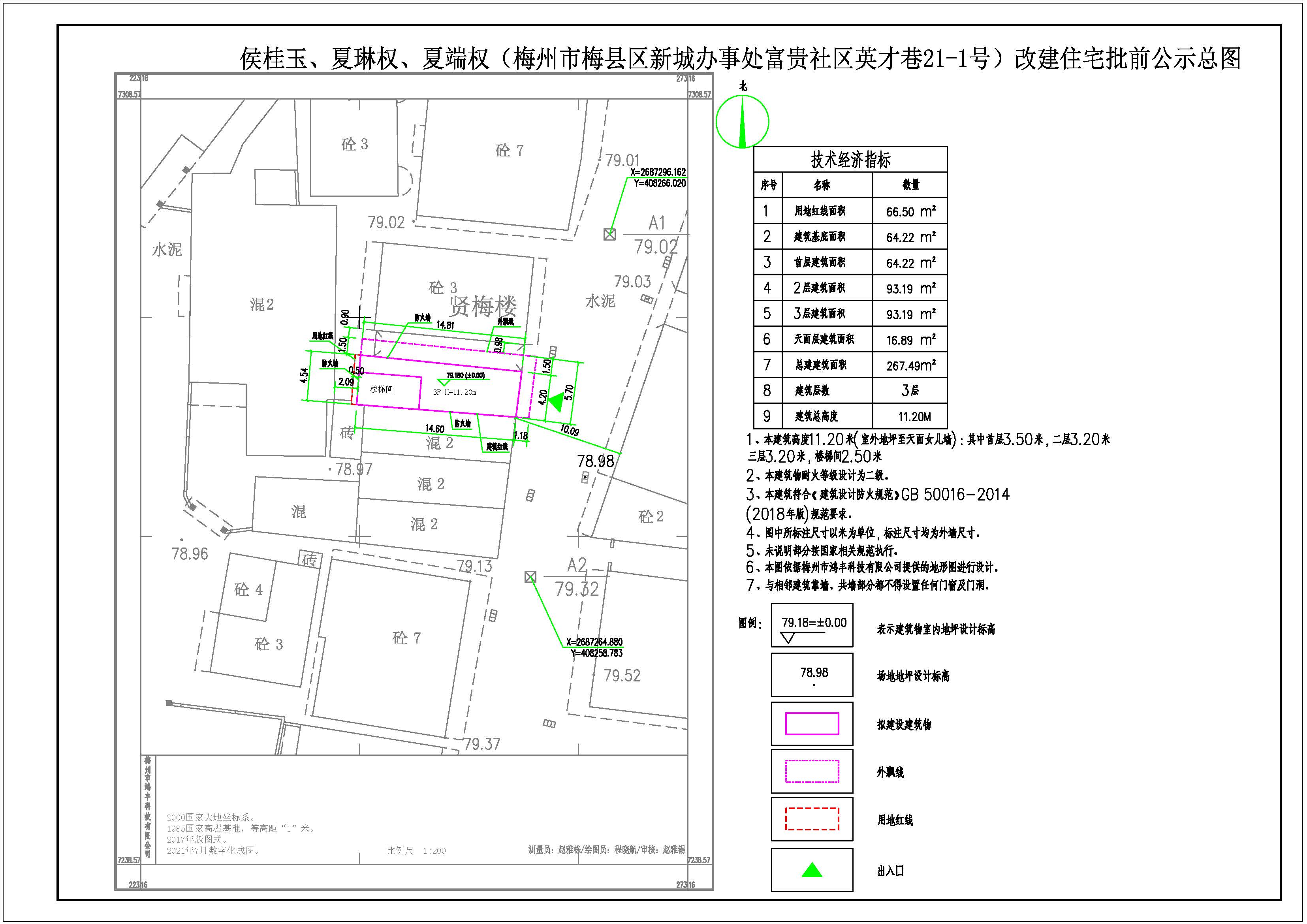 終侯桂玉、夏琳權、夏端權(梅州市梅縣區新城辦事處富貴社區英才巷21-1號)總平麵圖_t3_t3_t3-Model.jpg
