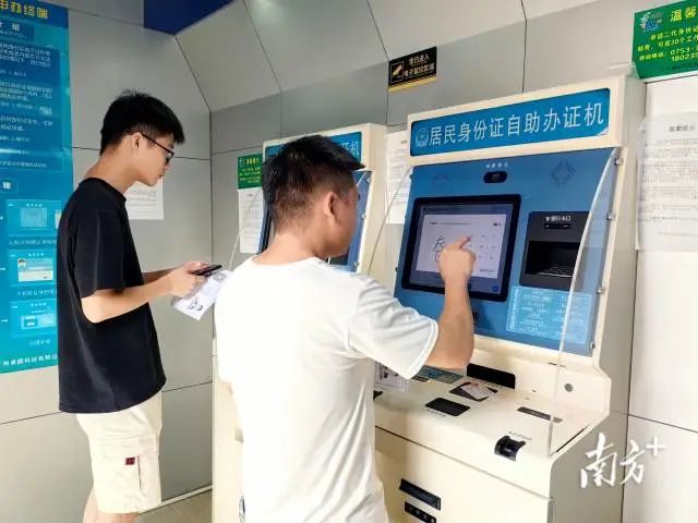 推進“雙百”工作,打通辦事堵點難點。圖為市民在亚博网址链接
自助區辦理業務。南方日報記者 張柳青 攝 圖片