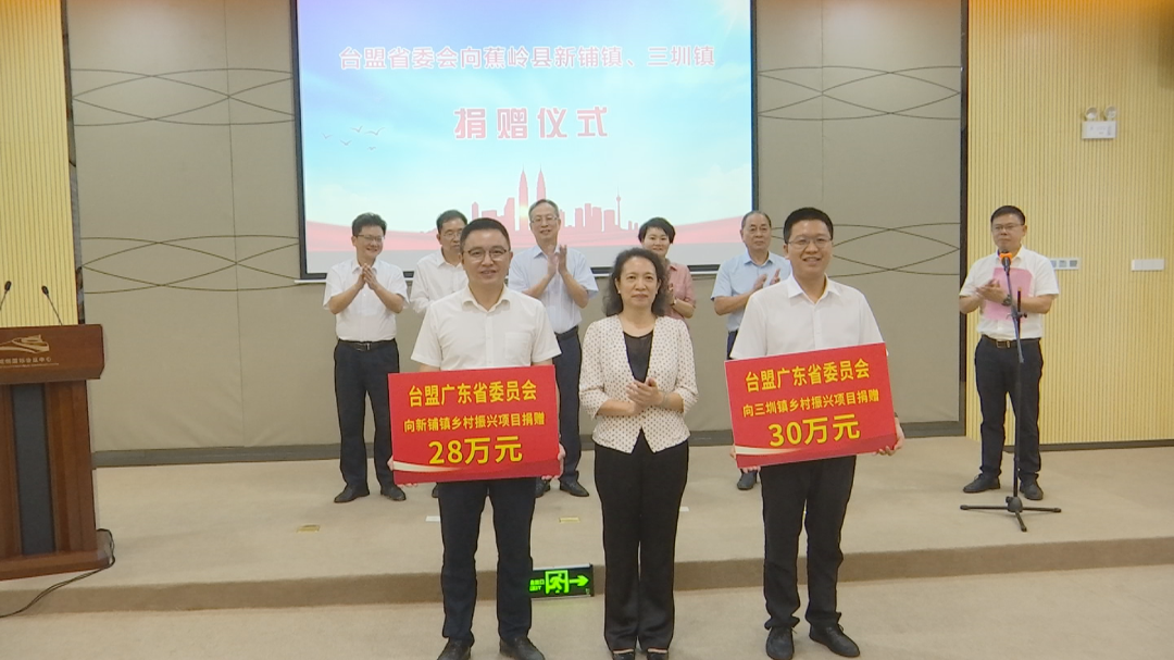 省台盟來蕉調研 (5).png 圖片