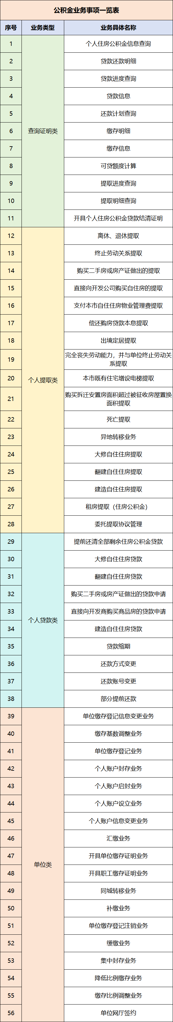 微信圖片_20231117093643.png
