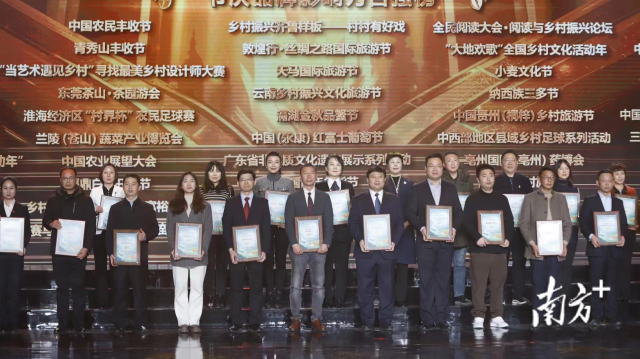 頒獎現場。梅縣區農業農村局供圖 頒獎現場。梅縣區農業農村局供圖