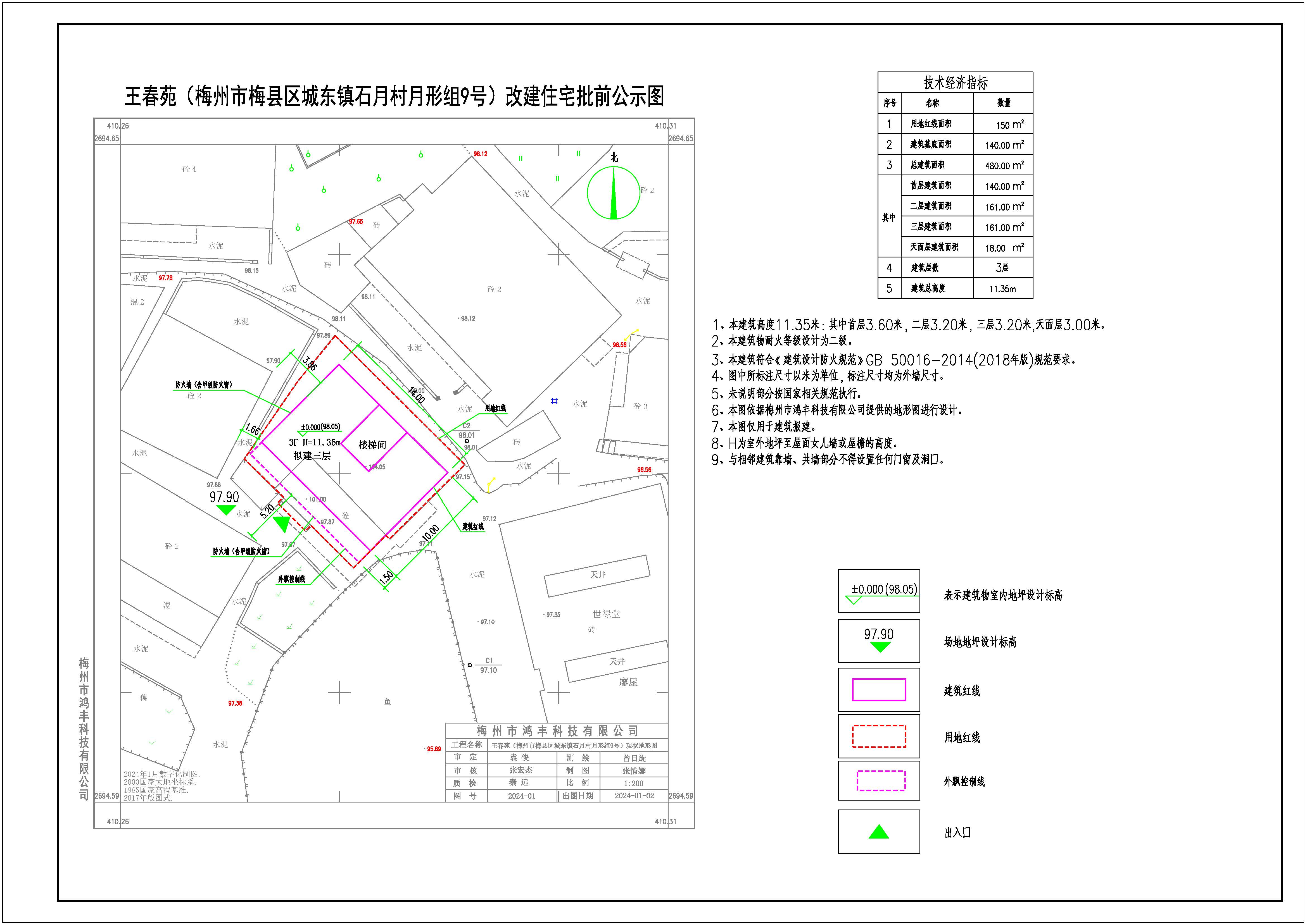王春苑(梅州市梅縣區城東鎮石月村月形組9號)改建住宅總平麵圖_t3-Model.jpg
