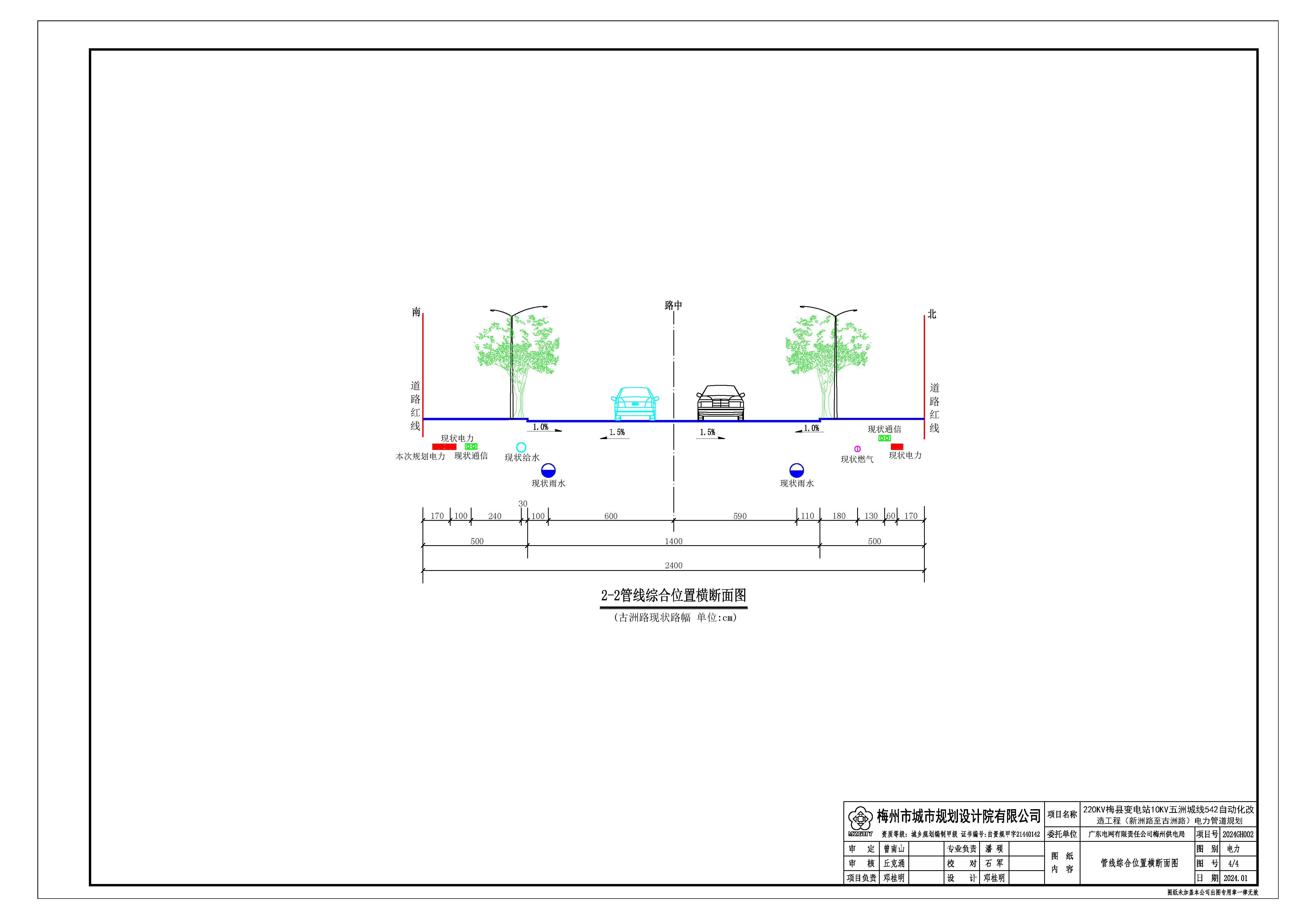 220kV梅縣變電站10kV五洲城線542自動化改造工程10KV電力管道規劃_頁麵_4.jpg