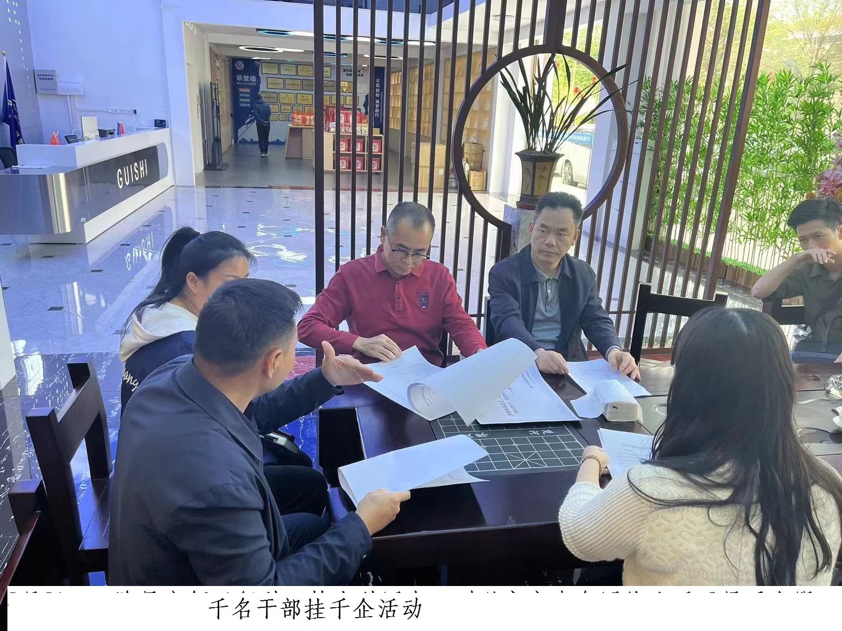 15、“千名幹部掛千企”活動2.jpg