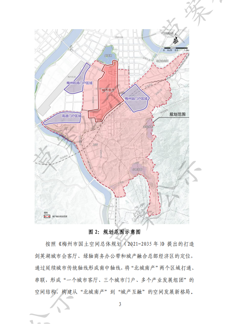 關於《廣東省城產融合發展示範區(梅州)中心區控製性詳細規劃》(草案)的公示及附件1_04.png