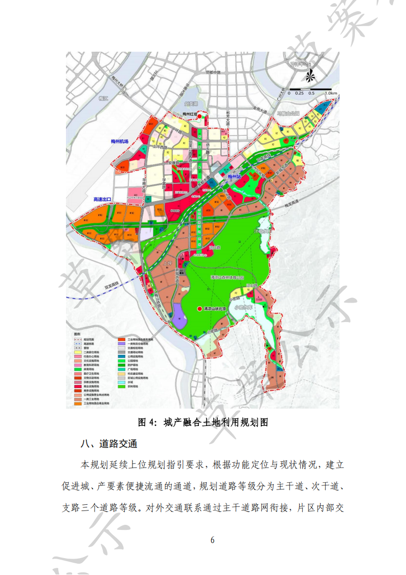 關於《廣東省城產融合發展示範區(梅州)中心區控製性詳細規劃》(草案)的公示及附件1_07.png