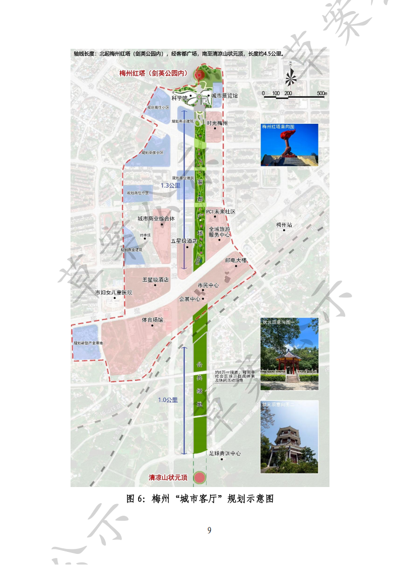關於《廣東省城產融合發展示範區(梅州)中心區控製性詳細規劃》(草案)的公示及附件1_10.png