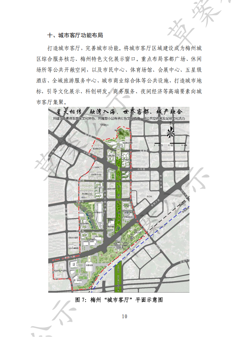 關於《廣東省城產融合發展示範區(梅州)中心區控製性詳細規劃》(草案)的公示及附件1_11.png