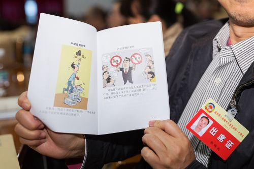 此次兩會發放了《廣東省2016年市縣鎮換屆工作紀律須知》，嚴抓換屆紀律