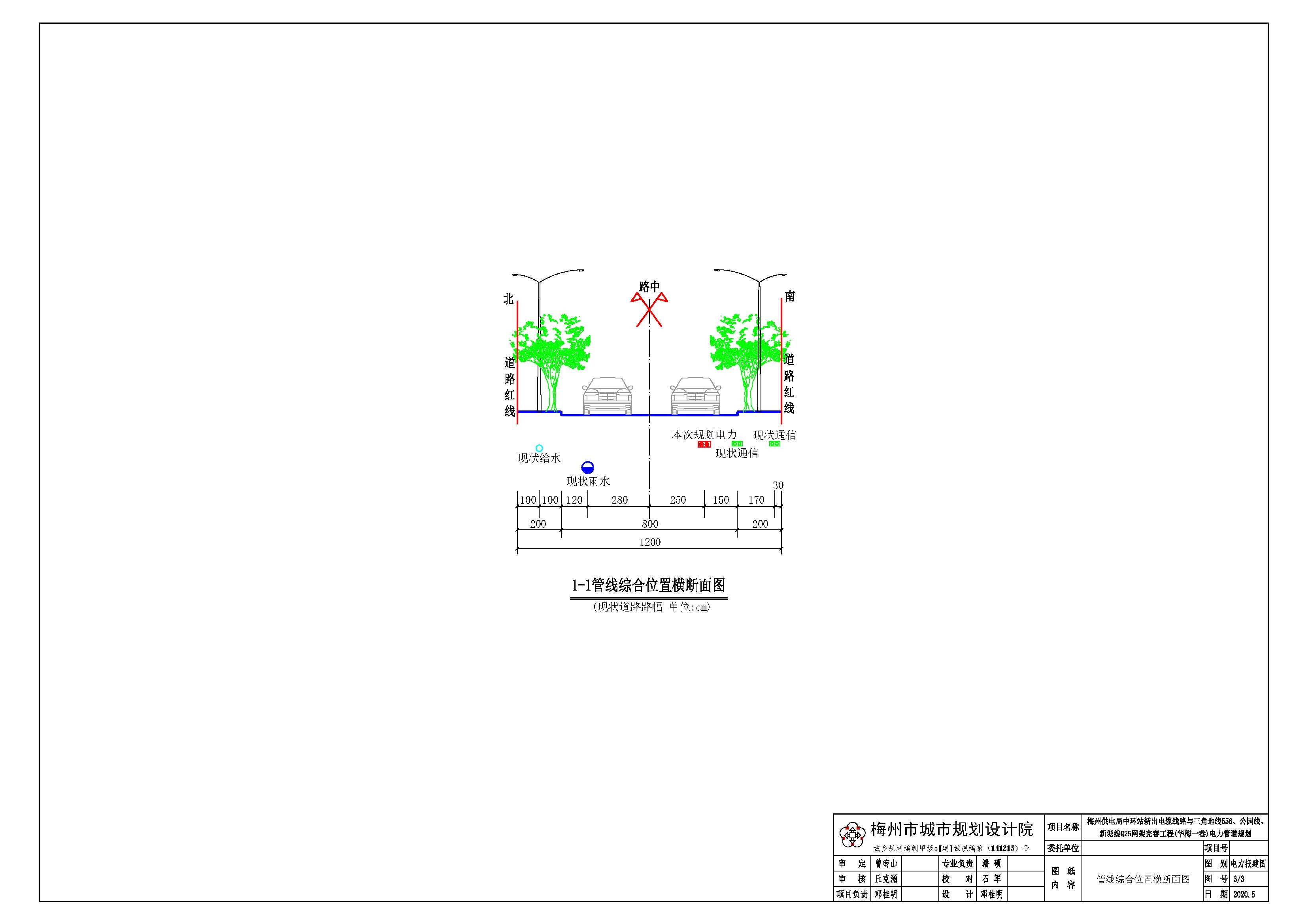 中環站新出電纜線路與三角地556、公園線F77、新塘線Q235網架完善工程（華梅一巷電力管道規劃）_頁麵_3.jpg