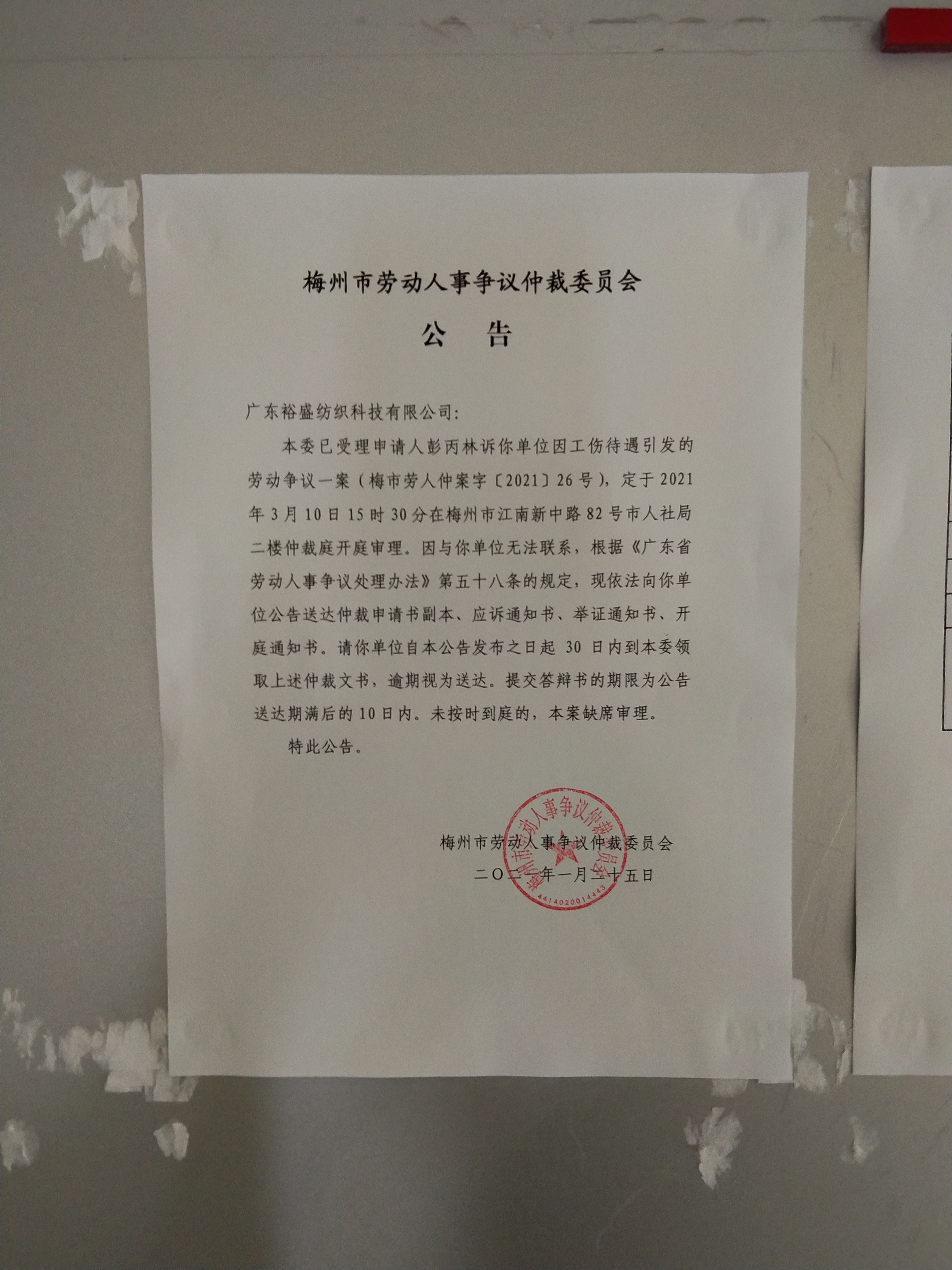 公告2.jpg