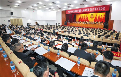 市政協七屆五次會議開幕