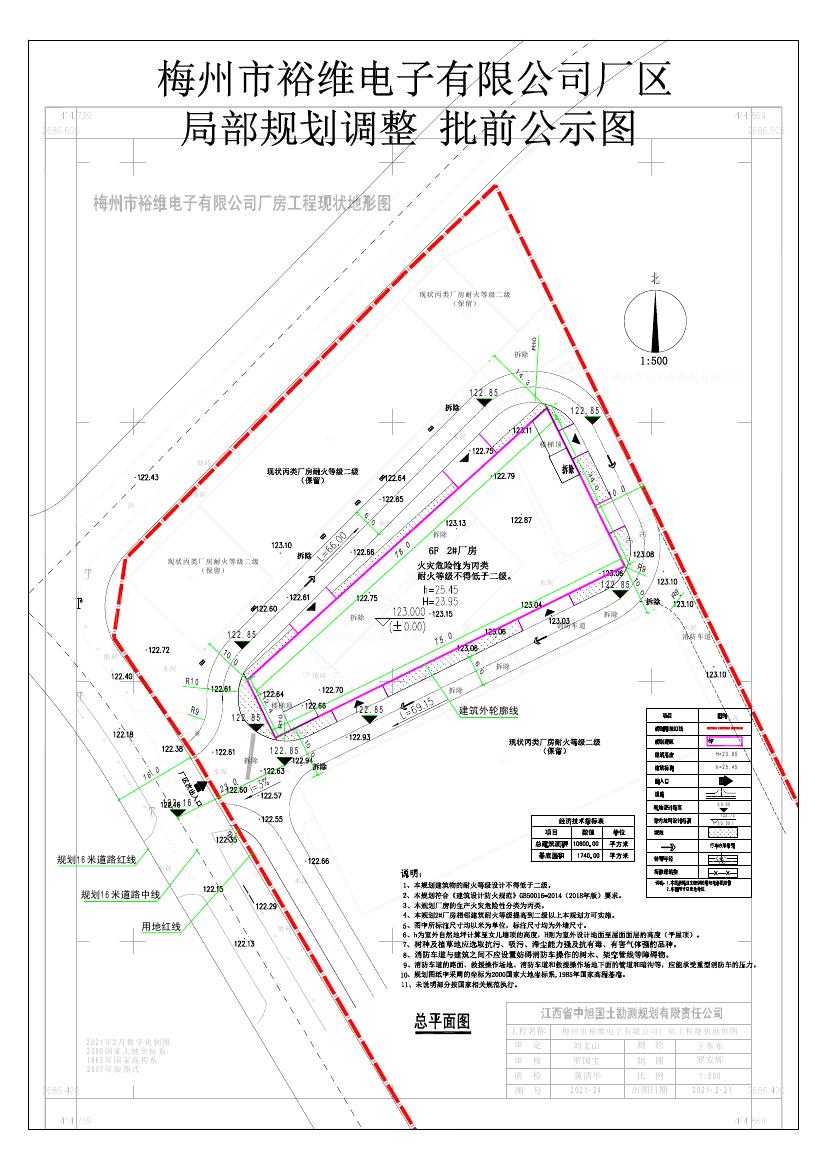 (加密前)二期梅州市裕維電子有限公司廠房工程規劃調整0000.jpg