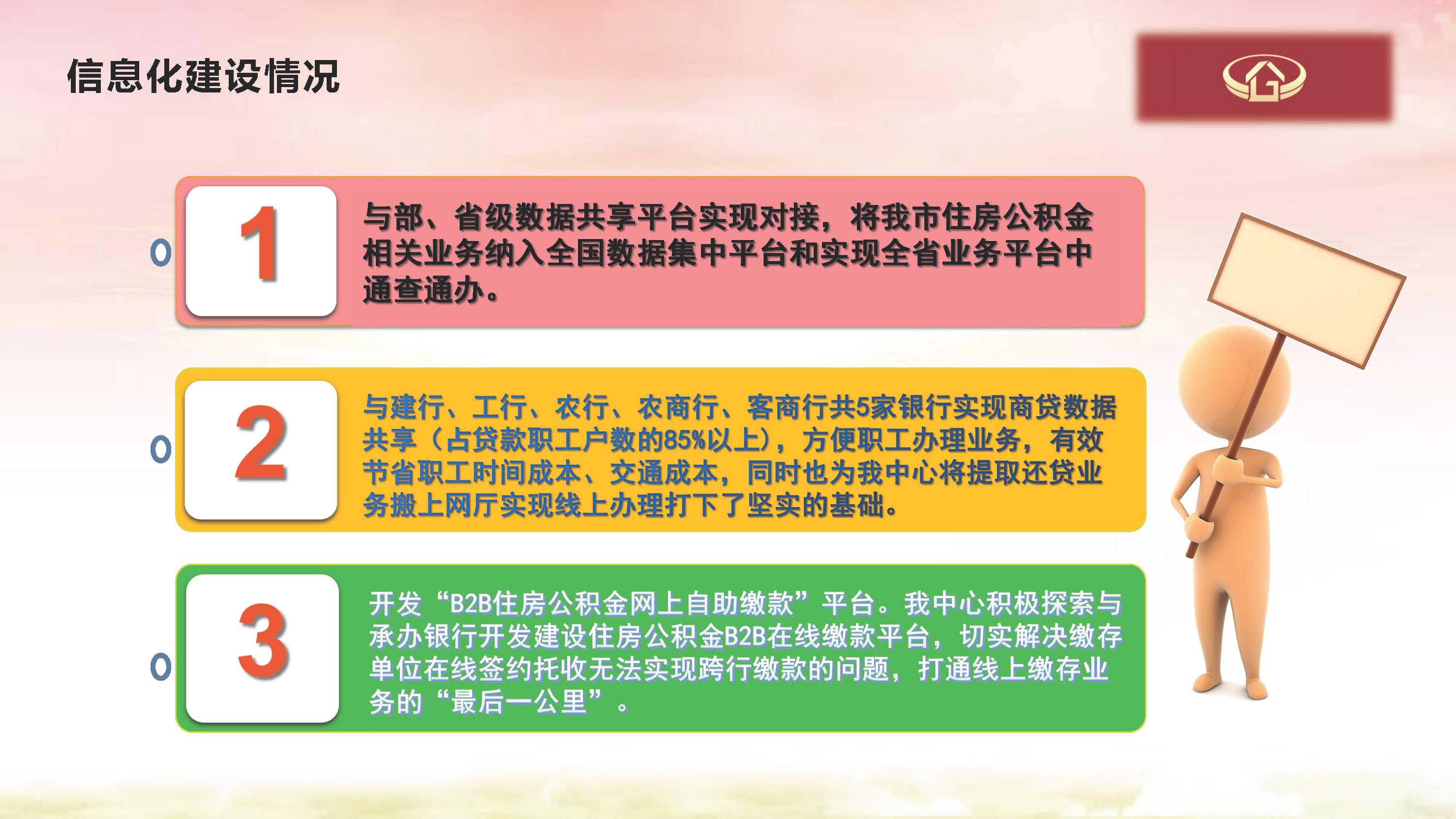 2020年度報告解讀_頁麵_12.jpg