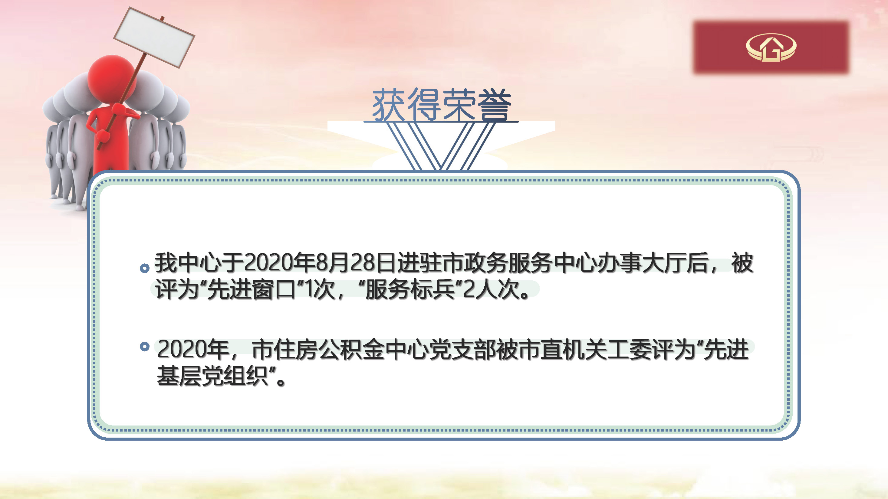 2020年度報告解讀_頁麵_13.jpg