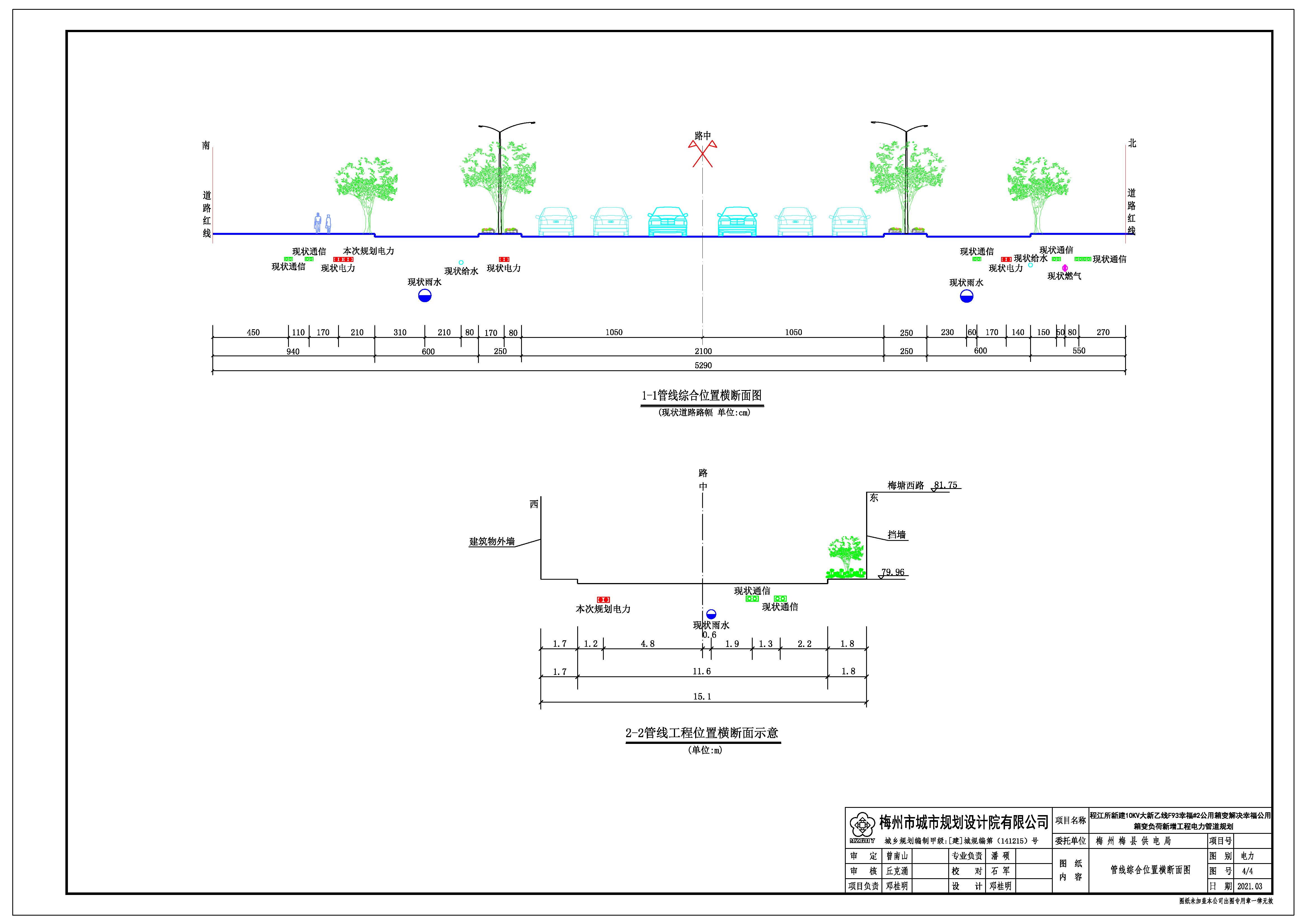4 管線綜合位置橫斷麵圖.jpg