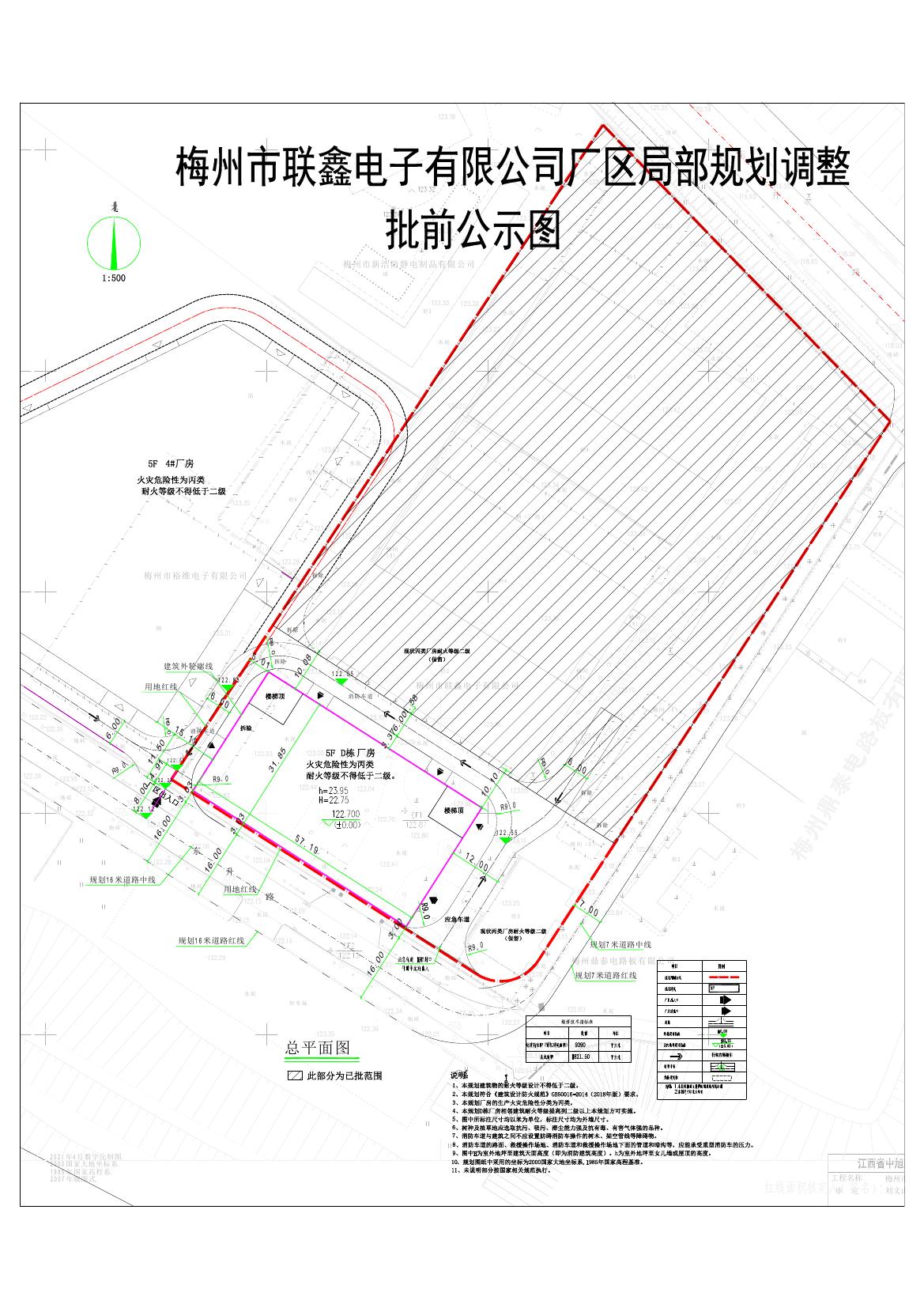公示圖梅州市聯鑫電子有限公司廠區局部規劃調整_t30000.jpg