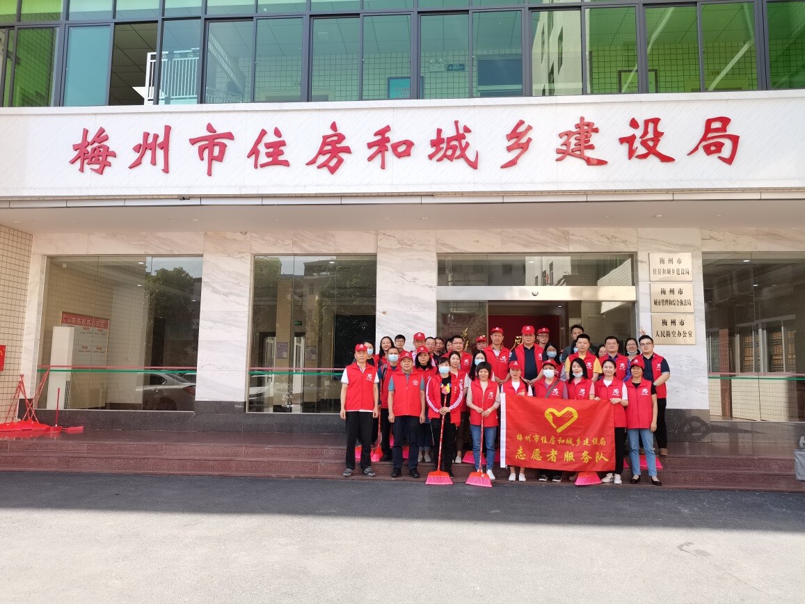 我局開展“弘揚勞動精神 建設美麗梅州”主題誌願服務活動