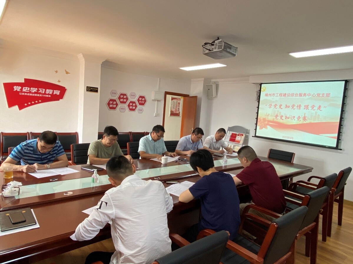 市工程建設綜合服務中心以舉辦黨史知識競賽推動黨史學習教育走深走實