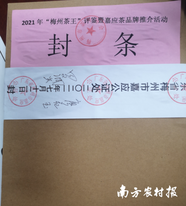 主辦方對茶葉樣品進行封存。