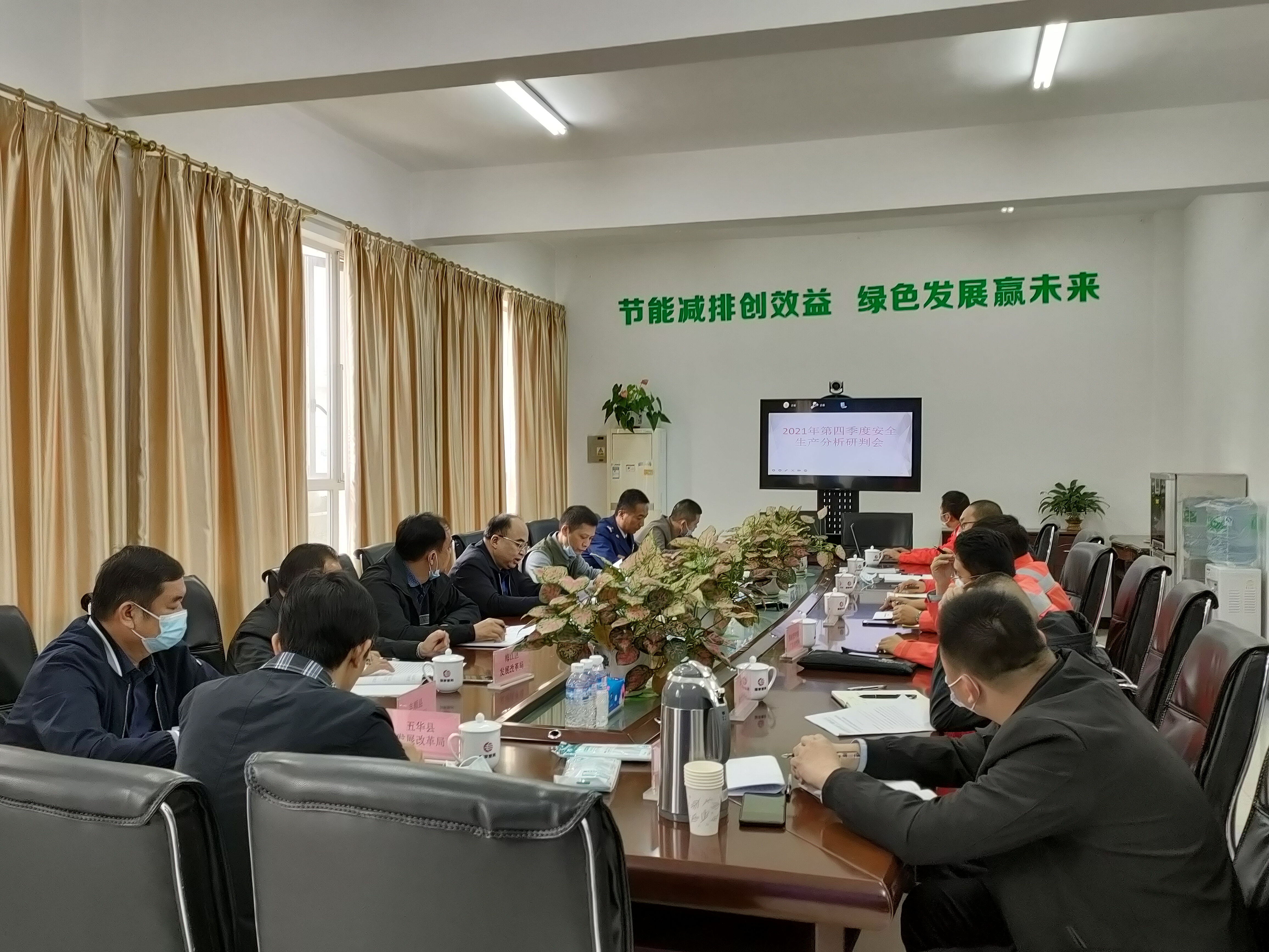 油氣管道專項排查整治安全生產分析研判例會 (1).jpg