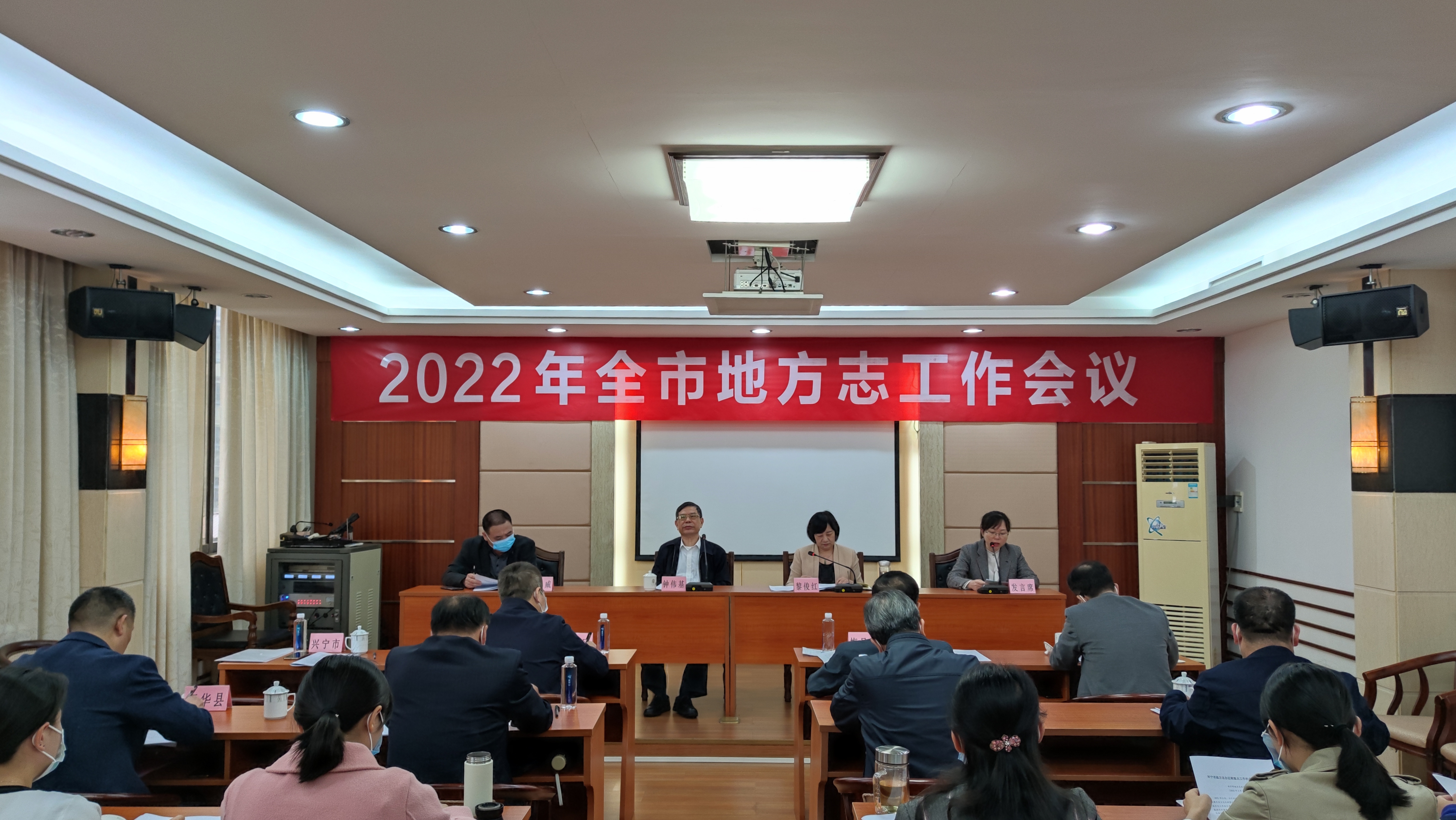 20220323地方誌工作會議現場.jpg