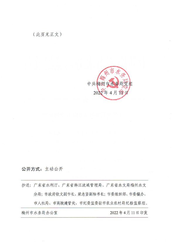 關於陳海燕等同誌職務任免的通知-2.jpg