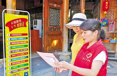 文明旅遊 誌願者在行動