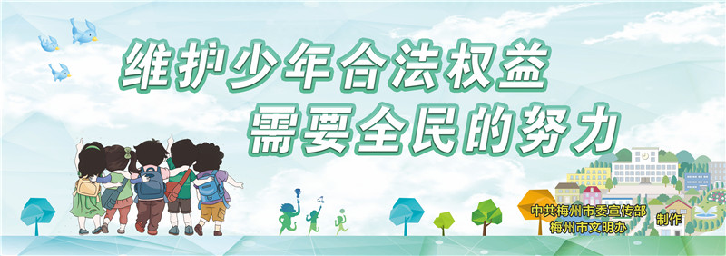 維護少年合法權益 需要全民的努力