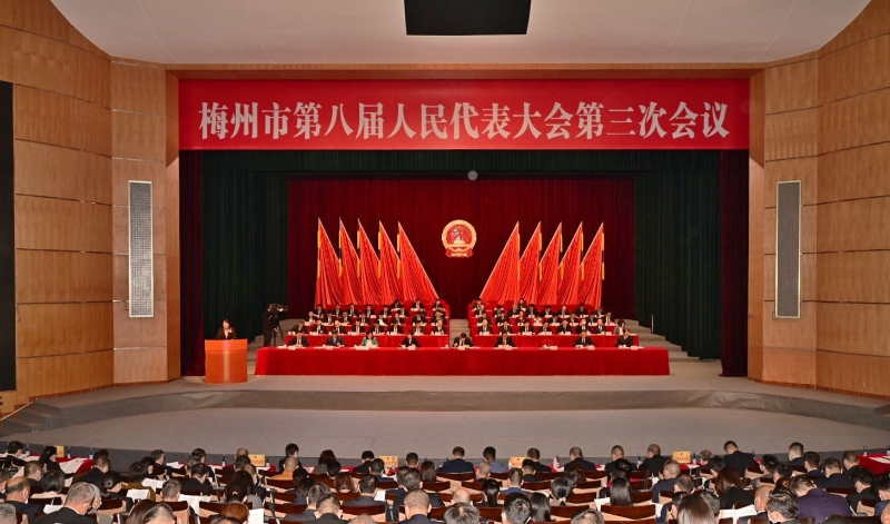 梅州市八屆人大三次會議舉行第二次全體會議