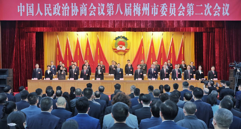 梅州市政協八屆二次會議閉幕