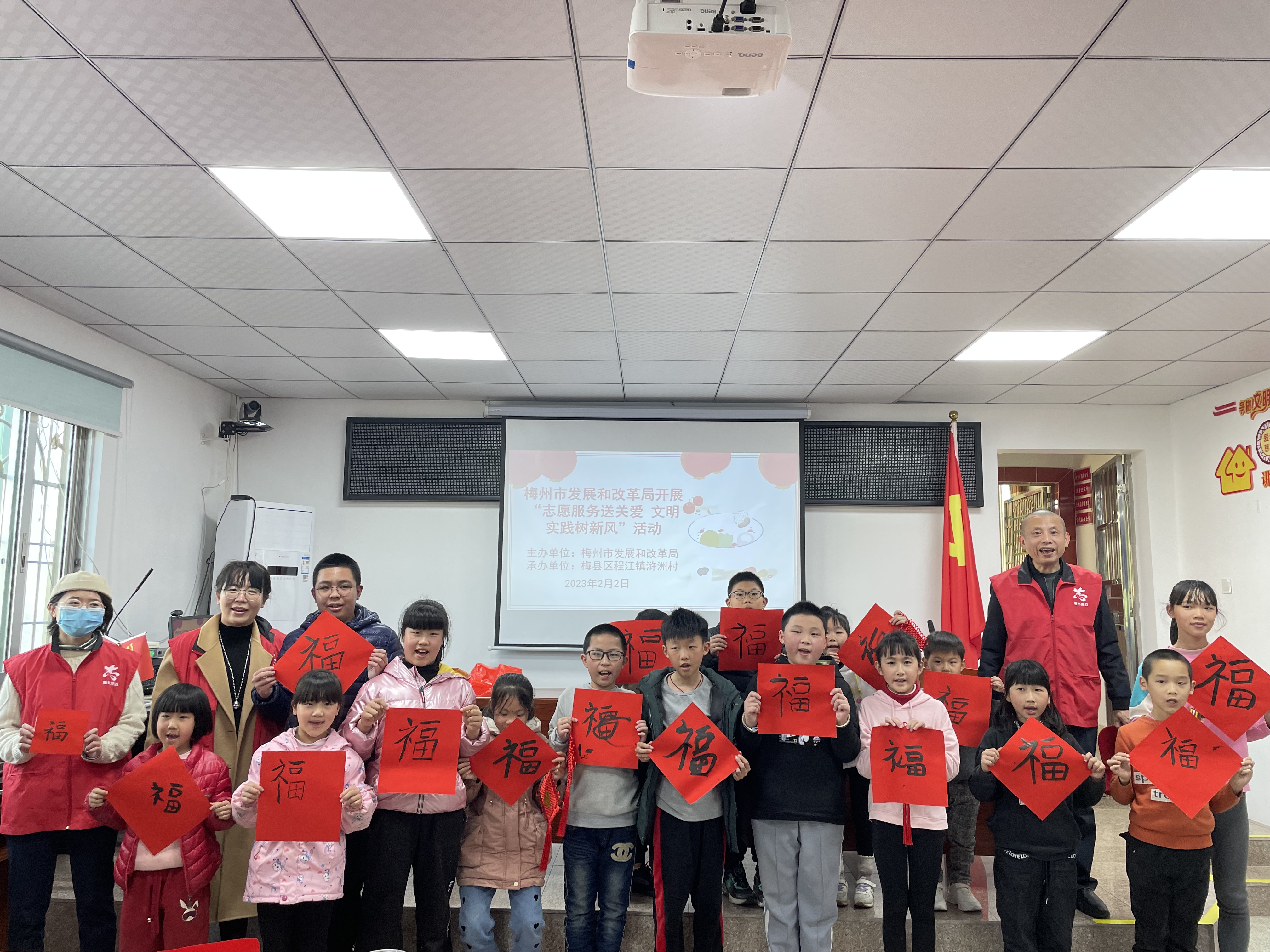 梅州市發展和改革局 2月2日 梅縣區程江鎮滸洲村  開展“誌願服務送關愛 文明實踐樹新風”——“歡樂鬧元宵 奮進新征程” 活動 .. (1).jpg