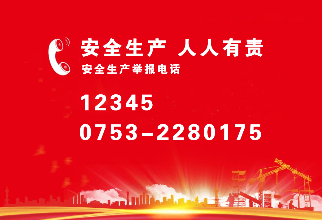 安全生產.jpg