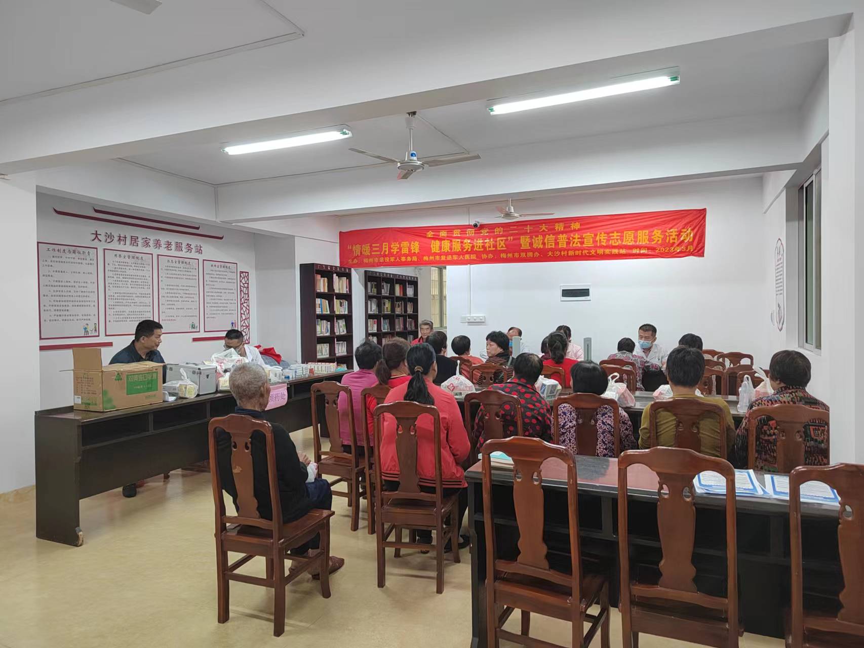 2023年3月24日，梅州市退役軍人事務局聯合市雙擁辦、市複退軍人醫院在大沙村新時代文明實踐中心開展“情暖三月學雷鋒 健康服務進社區”暨誠信普法宣傳誌願服務活動的通知.jpg