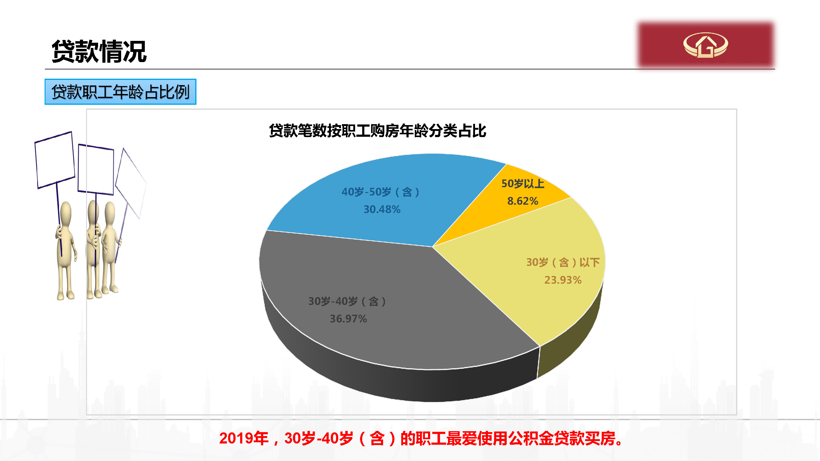 2019年度報告PDF(此件為準)_頁麵_10.jpg