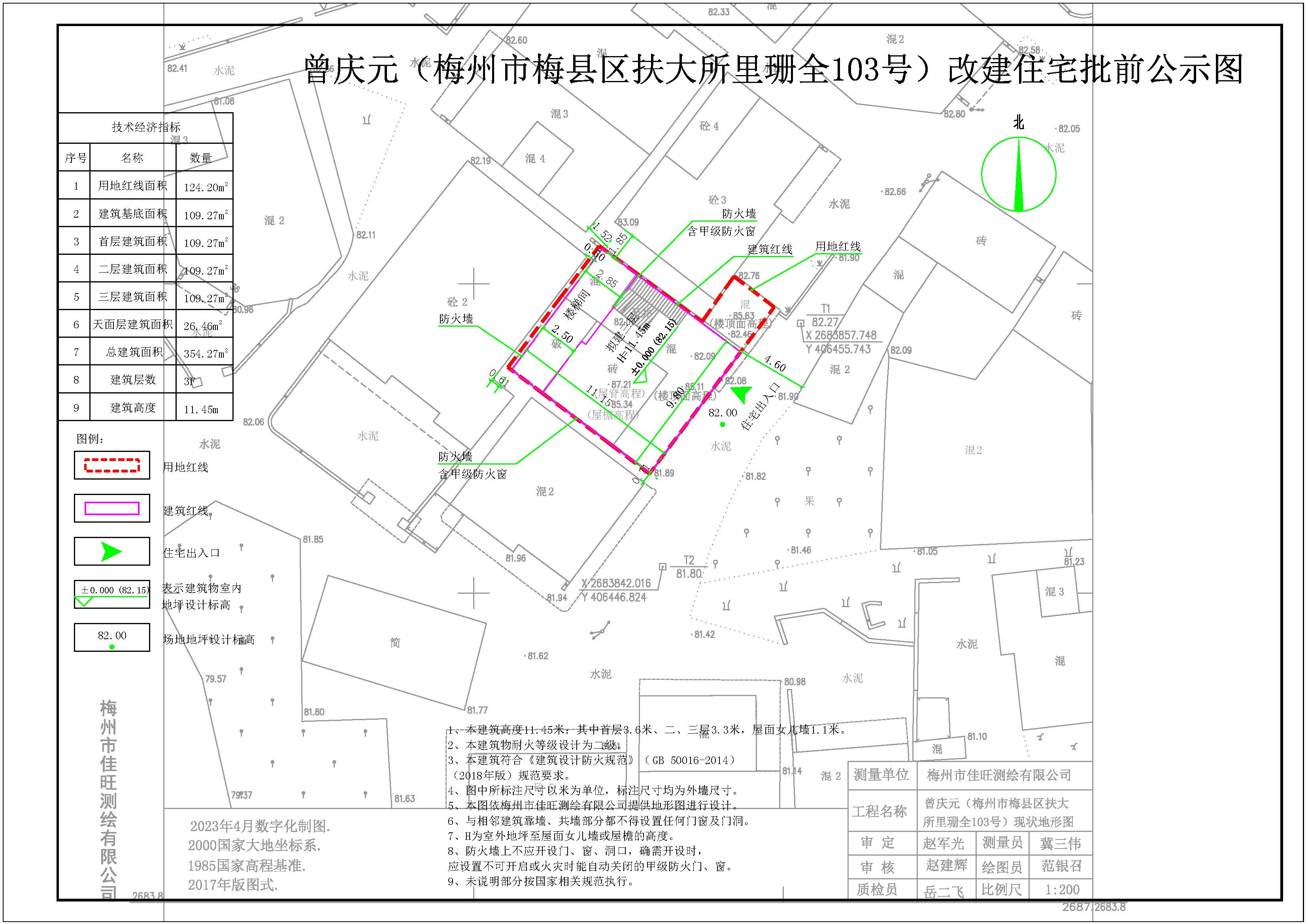 曾慶元（梅州市梅縣區扶大所裏珊全103號）總平麵圖_t3-Model.jpg