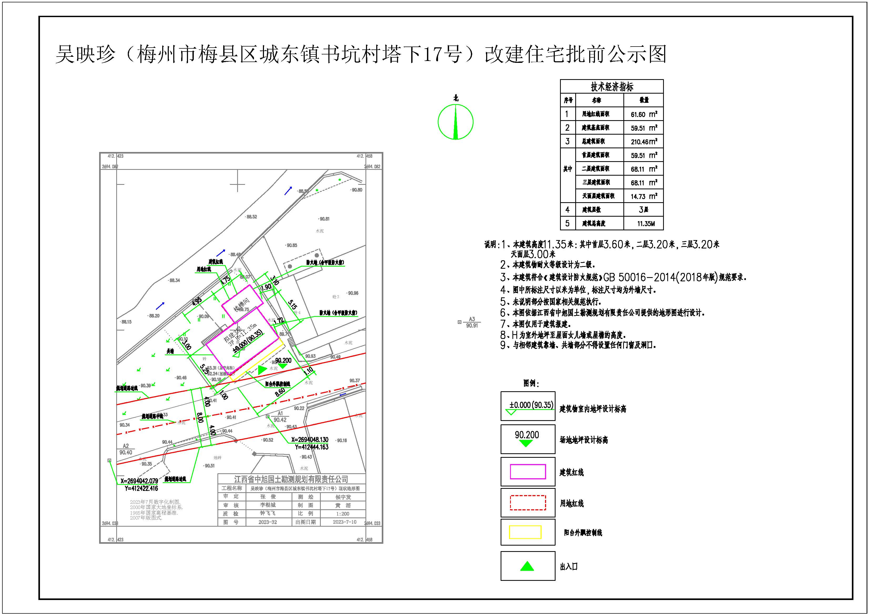 32、吳映珍（梅州市梅縣區城東鎮書坑村塔下17號）改建住宅總平麵圖_t3-Model.jpg